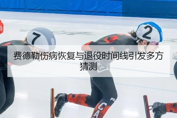 fei-de-lei-shang-bing-hui-fu-yu-tui-yi-shi-jian-xian-yin-fa-duo-fang-cai-ce-2-733.jpg