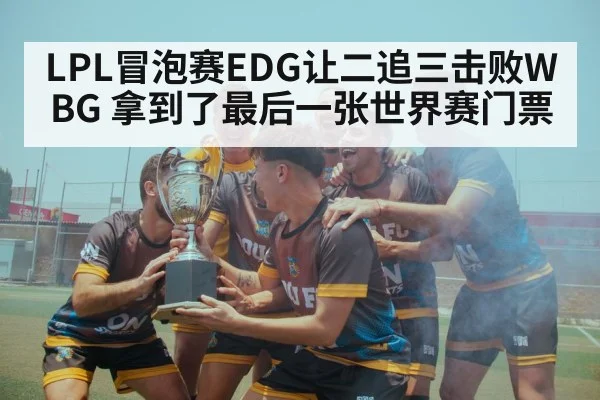 team victory celebration