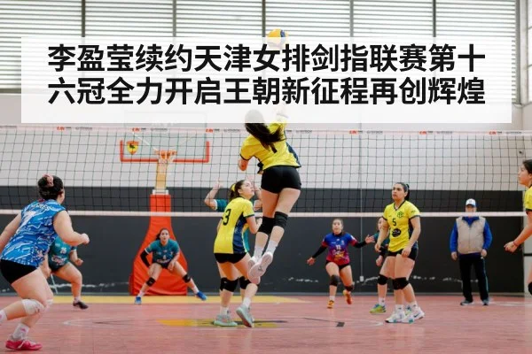 volleyball match action