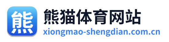 熊猫体育资讯